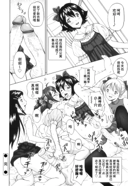 Page 179 of FutaSuki!