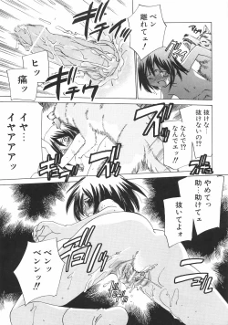 Page 138 of Chigoku Shoujo