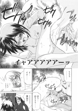 Page 142 of Chigoku Shoujo