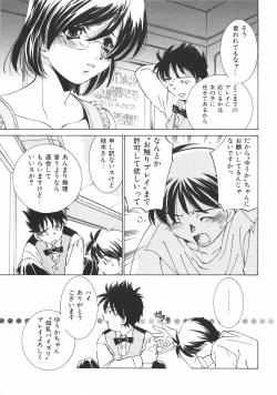 Page 164 of Chigoku Shoujo