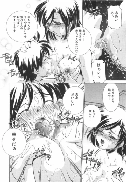 Page 173 of Chigoku Shoujo