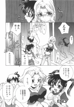 Page 19 of Chigoku Shoujo