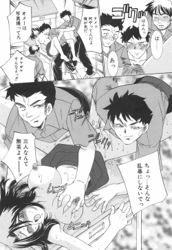 Page 51 of Chigoku Shoujo