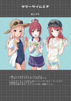 Page 34 of Summer Time HHH