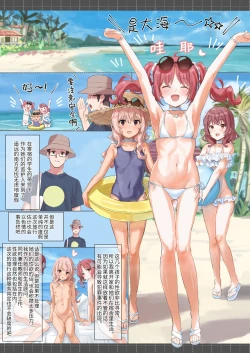 Page 4 of Summer Time HHH