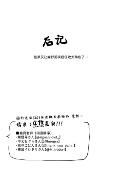 Page 41 of Oshiete, Sensei | 请教教我