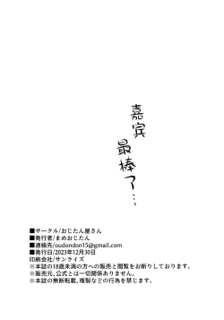 Page 46 of Oshiete, Sensei | 请教教我