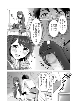 Page 11 of Socks no Ana