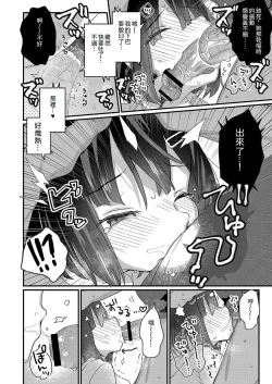 Page 8 of Saimin Therapy osusumeshimashita