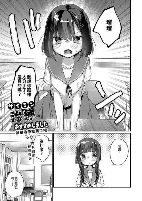 Download Saimin Therapy osusumeshimashita