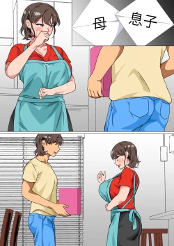 Page 71 of Ousama Game no Meirei de Haha to Sex Shita Hanashi