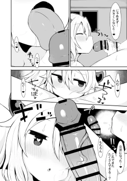 Page 13 of Yuki Usagi no Manga