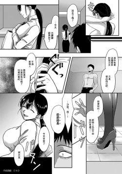 Page 17 of Futei Yuugi