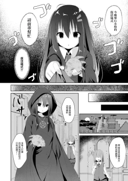 Page 4 of オカルト研には手を出すな
