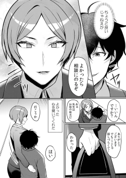 Page 14 of Namaiki JK ni Nakadashi Choukyou ~Mechakucha ni Tsuite, Oku no Hou ni Dashite Ageru ne ch.46