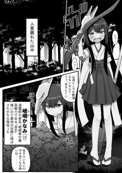Page 4 of Futanari Oni to Onaho Miko