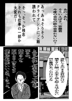 Page 13 of Tsukiau Sunzen datta Douryou ga Yarichin no Kouhai ni Netorareru Hanashi
