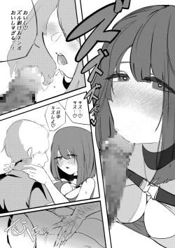 Page 10 of Kan Ochi Shutdown