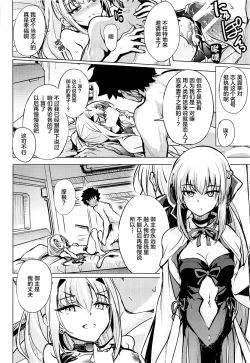 Page 15 of Mizugi no Icha Koi Dragon Melusine
