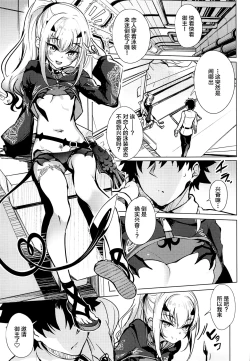 Page 4 of Mizugi no Icha Koi Dragon Melusine