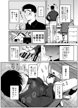 Page 4 of Onikata Kayoko wa Konna Koto Shinai. Part. 2 - Onikata Kayoko won't do this type of stuff.