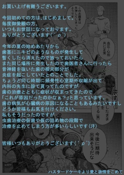 Page 21 of Senmetsu Sounyuu Kousetsutai