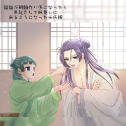 Page 14 of Mizunoe neko Xrogu)