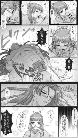 Page 18 of Mizunoe neko Xrogu)