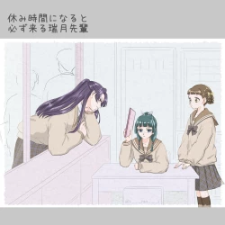 Page 6 of Mizunoe neko Xrogu)