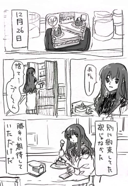 Page 2 of )Ji CP ero tokan[ fate extRA)