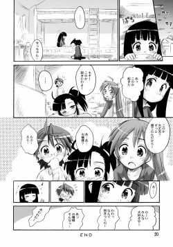 Page 19 of Ho-kago wa Healing!