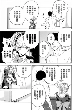 Page 10 of Made in Maid