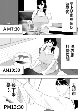 Page 10 of Kakitama Ka-chan 2