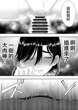 Page 30 of Kakitama Ka-chan 2
