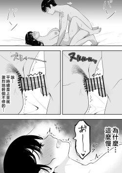 Page 32 of Kakitama Ka-chan 2