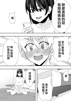 Page 45 of Kakitama Ka-chan 2