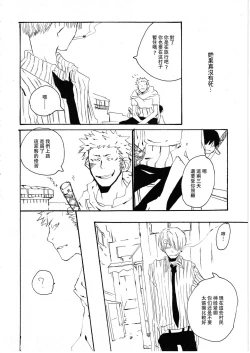 Page 20 of Yume Land 3 | 梦土 3