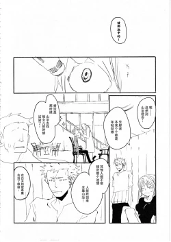 Page 36 of Yume Land 3 | 梦土 3