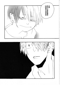 Page 49 of Yume Land 3 | 梦土 3