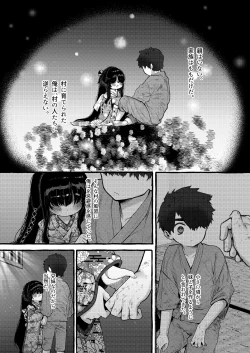 Page 11 of Imonie Zenpen