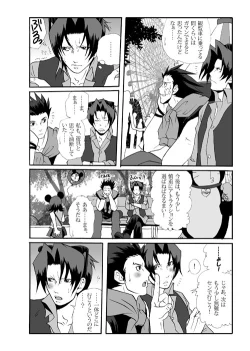 Page 15 of Ace Attorney DJ - Amusement Panic