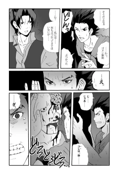 Page 18 of Ace Attorney DJ - Amusement Panic