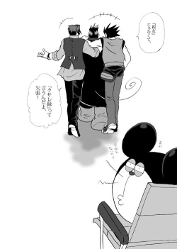 Page 33 of Ace Attorney DJ - Amusement Panic