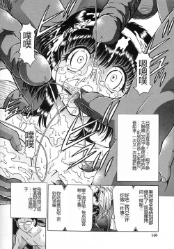 Page 130 of Houkai no Doukoku