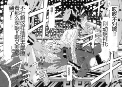 Page 152 of Houkai no Doukoku