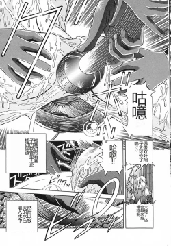 Page 171 of Houkai no Doukoku