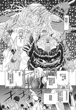 Page 176 of Houkai no Doukoku