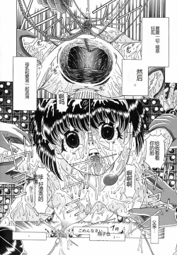 Page 177 of Houkai no Doukoku