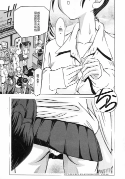 Page 36 of Houkai no Doukoku