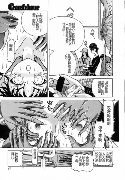 Page 46 of Houkai no Doukoku